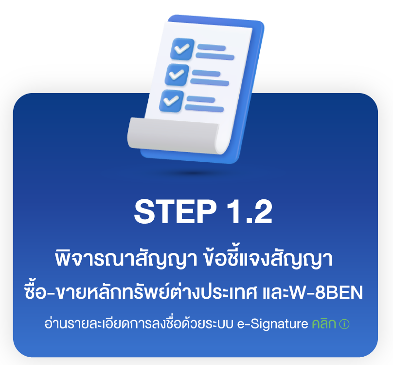 STEP 1.2